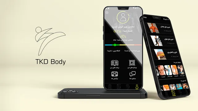 اپلیکیشن آموزش حرکات ورزشی، TKD Body