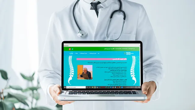 مجموعه خدمات درمانی دکتر شمس